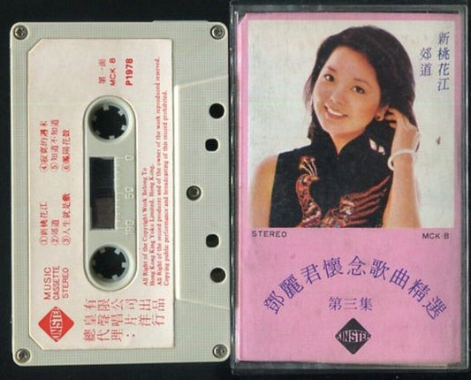 Teresa Teng 邓丽君 Nostalgic Songs Vol.3 Kinster Hong Kong Cassette 卡帶 磁帶 CS193