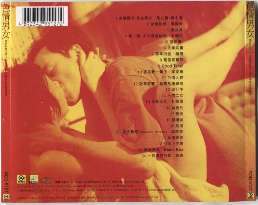 Rare HongKong Leslie Cheung 张国荣 Karen Mok Movie Viva Erotica OST 1996 CD FCS3116