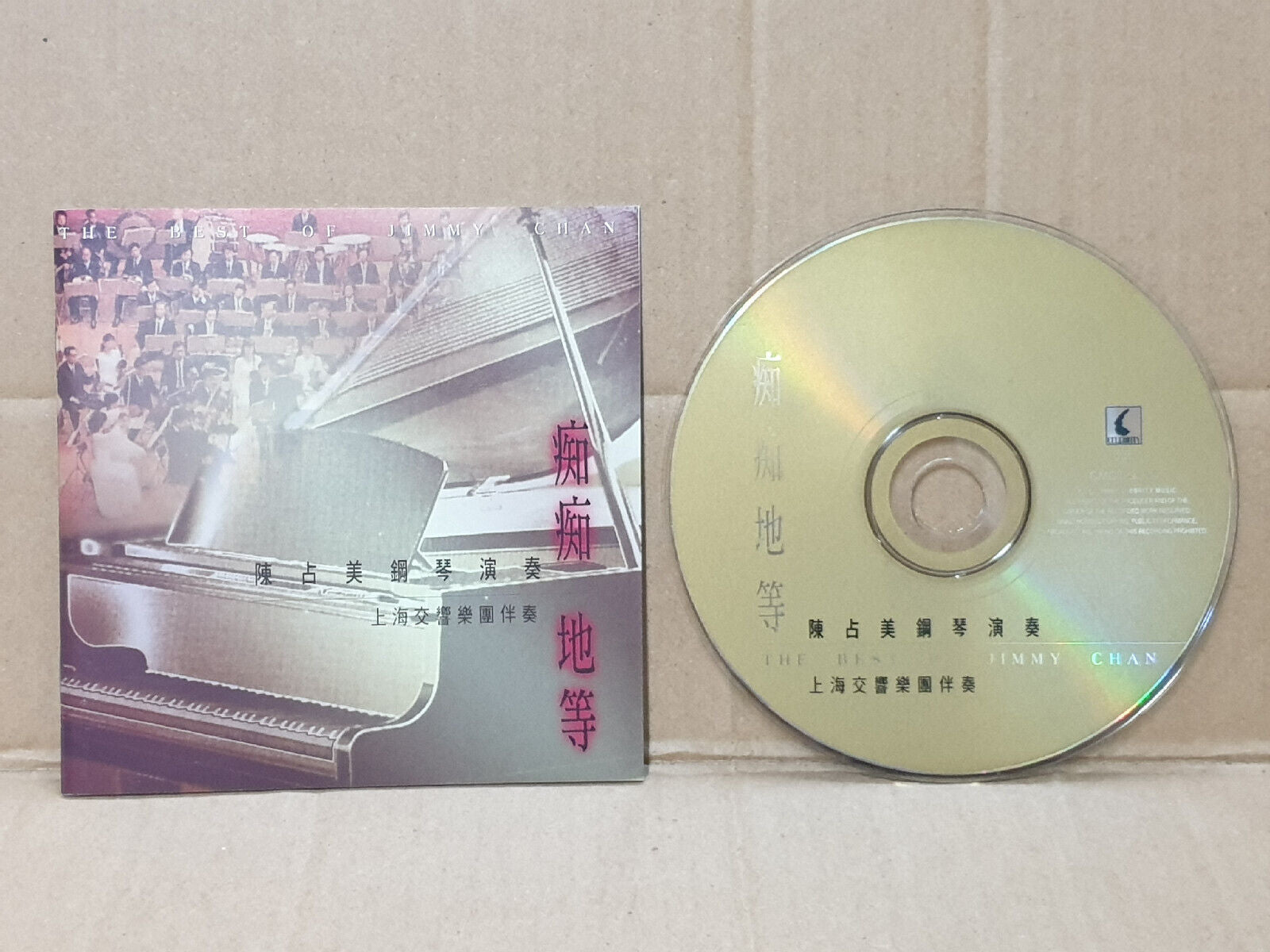 Singapore Jimmy Chan 陈占美 痴痴地等 不了情 绿岛小夜曲 夜来香 Piano Music Chinese CD (FCS10502)