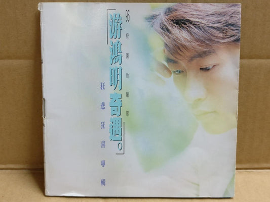 Taiwan Chris You Hong Ming 游鸿明 狂悲狂喜专辑 Rare Singapore Chinese CD FCS9828