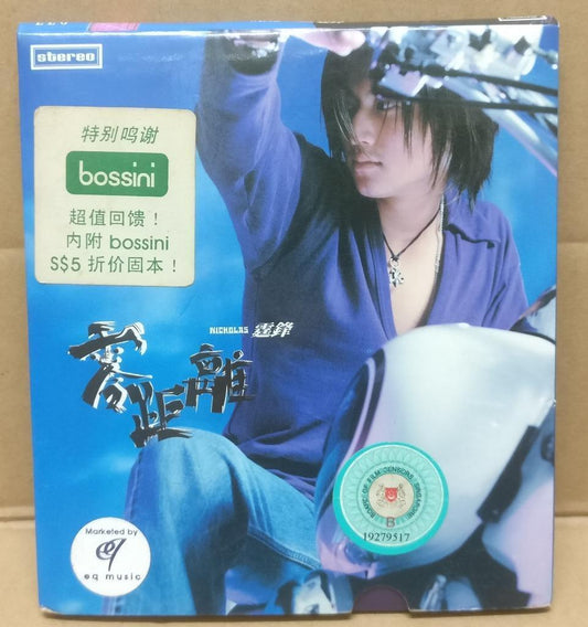 Hong Kong Nicholas Tse 谢霆锋 零距离 2000 Chinese CD + VCD Singapore Video CD FCB1726