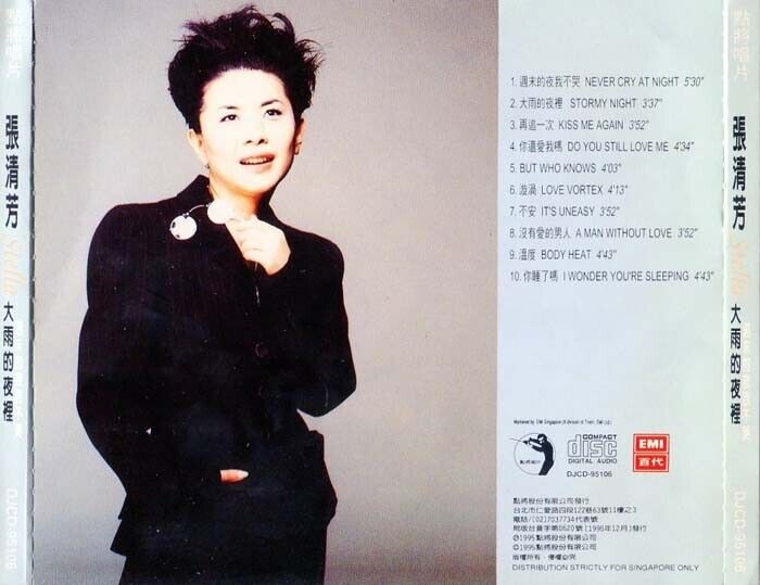 Taiwan Stella Chang 張清芳 张清芳 周末的夜我不哭 1995 Singapore CD FCS047