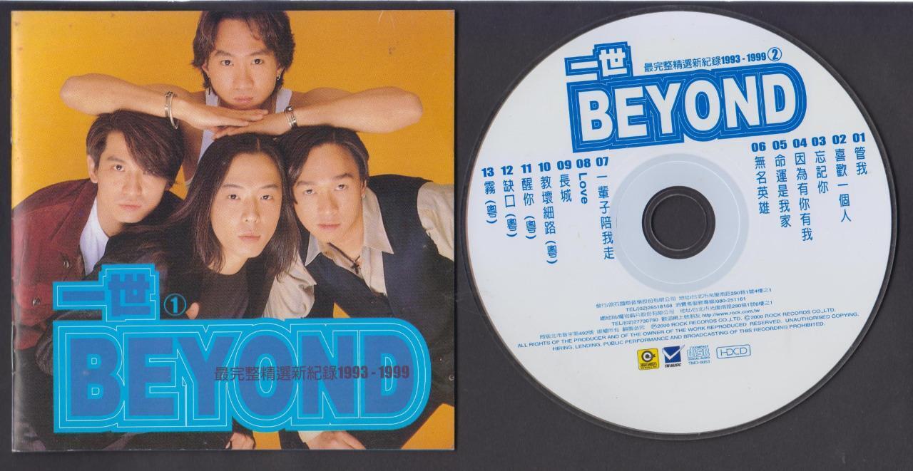Hong Kong Beyond Band Paul Wong 黄家驹 黄贯中 一世Beyond 2000 Taiwan HDCD CD FCS7299
