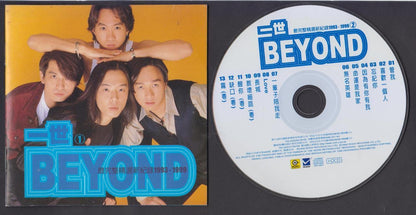 Hong Kong Beyond Band Paul Wong 黄家驹 黄贯中 一世Beyond 2000 Taiwan HDCD CD FCS7299