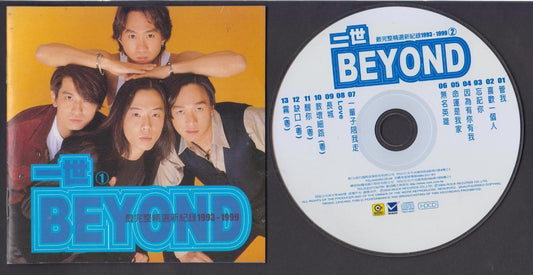 Hong Kong Beyond Band Paul Wong 黄家驹 黄贯中 一世Beyond 2000 Taiwan HDCD CD FCS7299