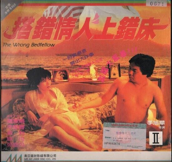 Hong Kong Movie The Wrong Bedfellow Jacqueline Law Cheesecake Laserdisc LD249