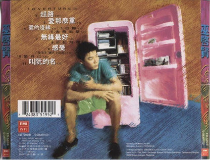 Malaysia Eric Moo 巫启贤  新谣 Xin Yao 1995 Rare EMI Malaysia CD FCS4111