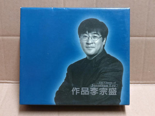 Li Zhong Sheng 李宗盛作品 W/OBI 1999 Gold Chinese 2x CD FCB2309