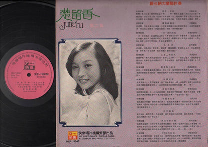 Rare 70s Singapore June Hu & The Vienna Band 1978 楚留香 Chinese  LP 12" CLP4563