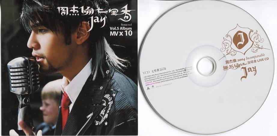 Taiwan Jay Chou Zhou Jie Lun 周杰倫 周杰伦 七里香 2004 Warner Singapore Video VCD FCS4406