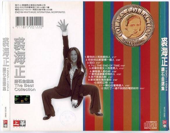 Taiwan Qiu Hai Zheng 裘海正 Best Collection 1994 Taiwan Gold CD FCS5332