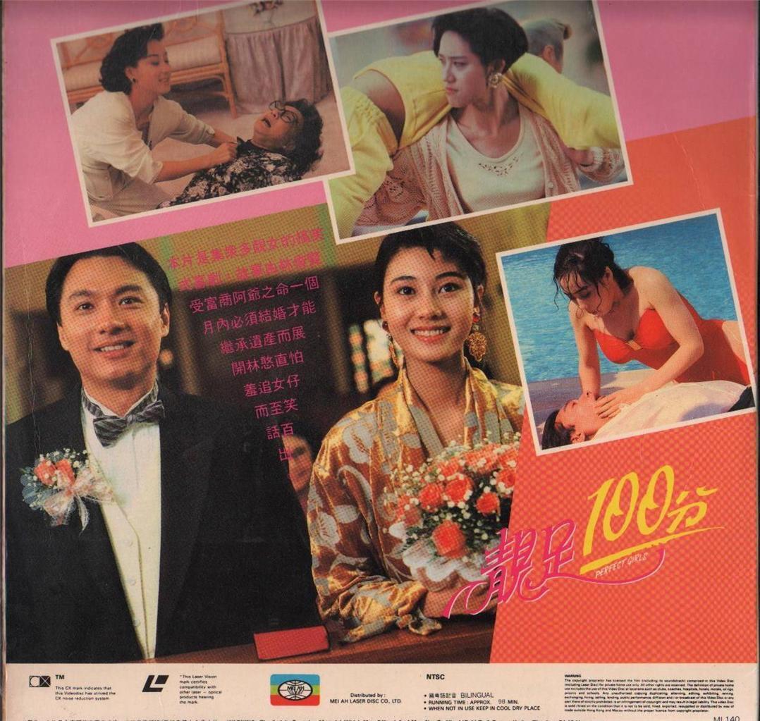 Hong Kong Movie Perfect Girls Li Zhi Michelle Reis Sexy Bikini Laserdisc LD788