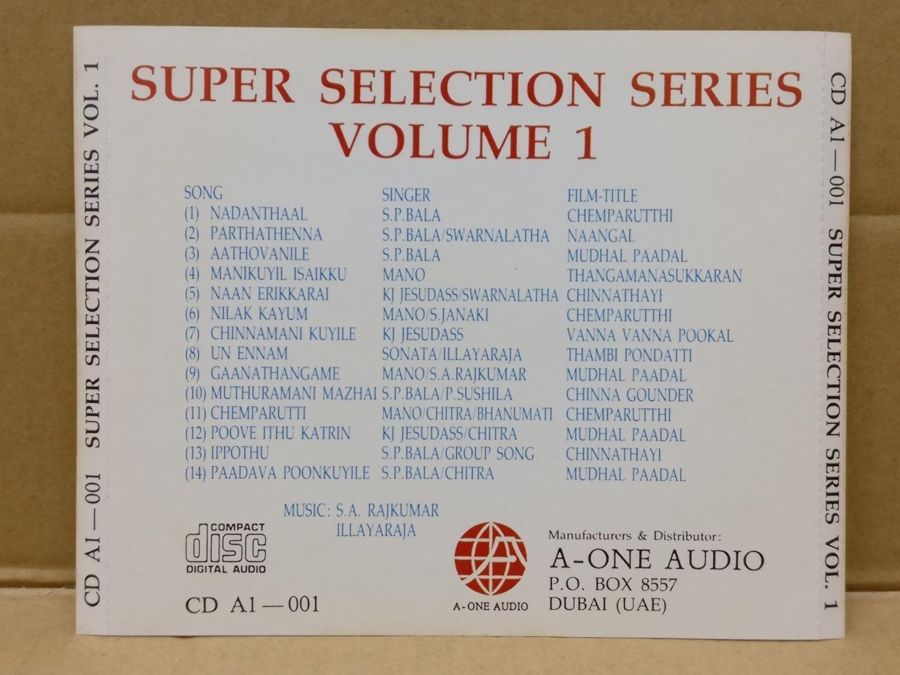 India Bollywood Movie OST S.A. Rajkumar & Illaiyaraja Dubai CD FCS9180