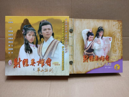 HK TVB TV Drama 射雕英雄传 (Pt. 2 & 3) Huang Ri Hua 黄日华 翁美玲 23x VCD Video CD FCB1834
