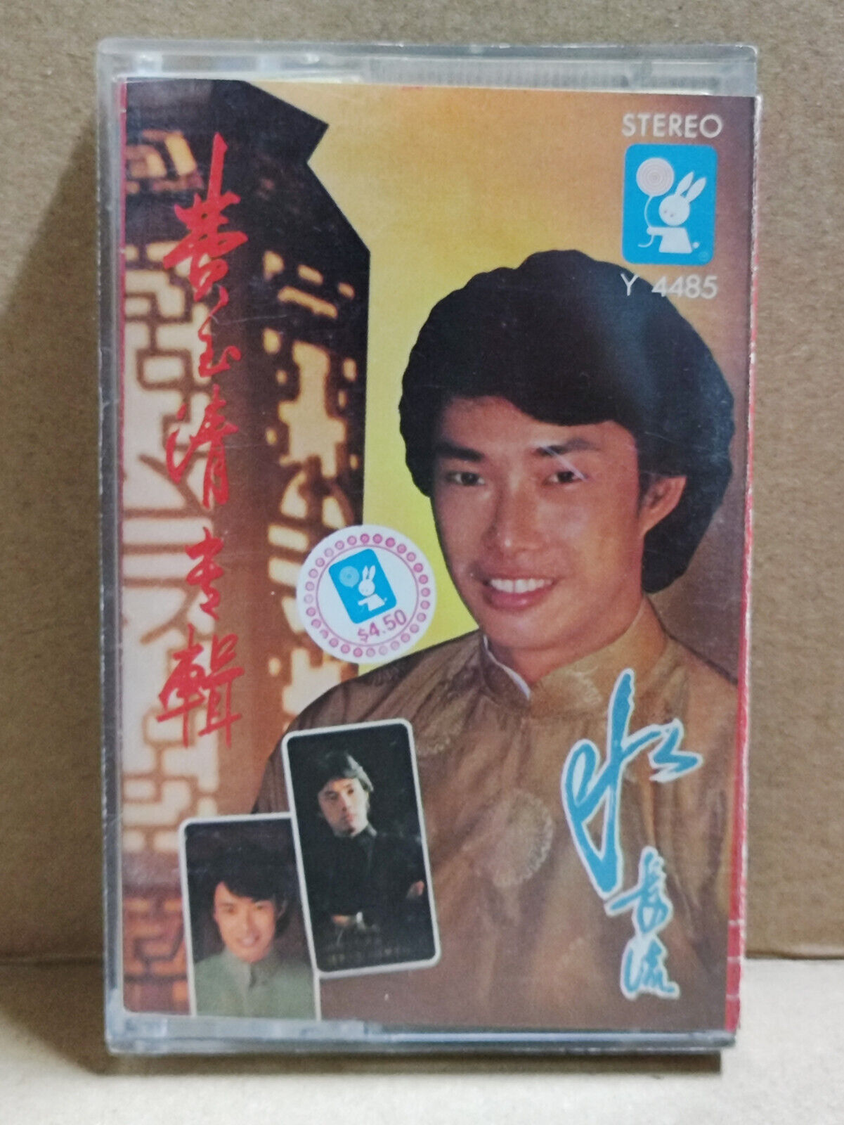 AMM68 Fei Yu Qing 费玉清 水长流 卡带 CHINESE CASSETTE WHITE RABBIT HK (CS2168)