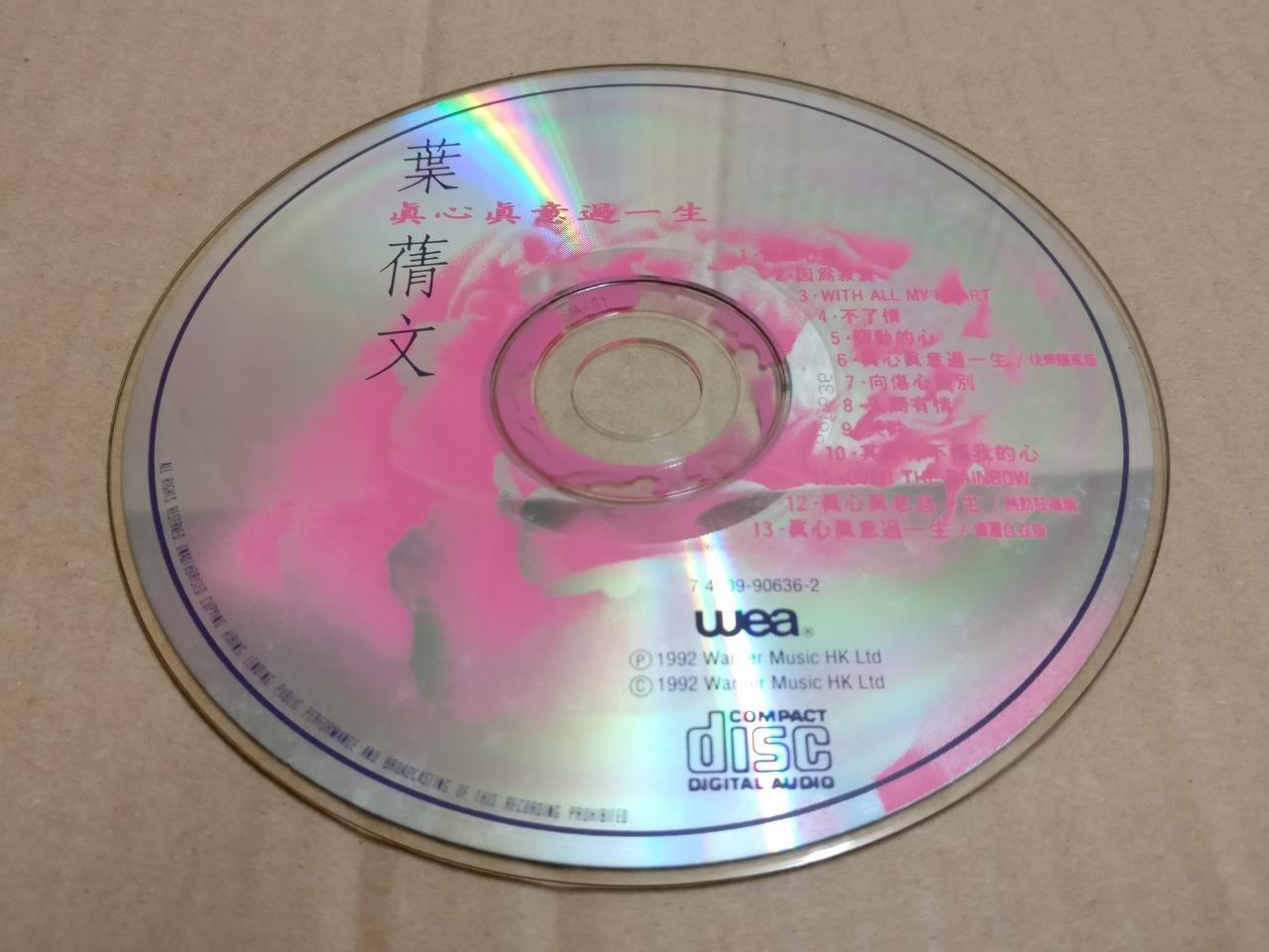 Hong Kong Sally Yeh 葉蒨文 叶蒨文 真心真意过一生 1992 Chinese CD FCS10001