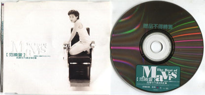 Taiwan Mavis Fan Xiao Xuan 范晓萱 1995-1997 Taiwan Promo Gold Video VCD FCS3094