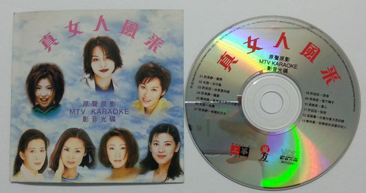 Mavis Hee 许美静 Athena Chu Valen Hsu 朱茵 许茹芸 高胜美 孟庭苇 MTV Karaoke Video VCD FCS5843