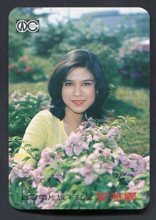 Indonesia Singer Ervinna White Pretty Woman Color Photo Card Not Postcard PC436