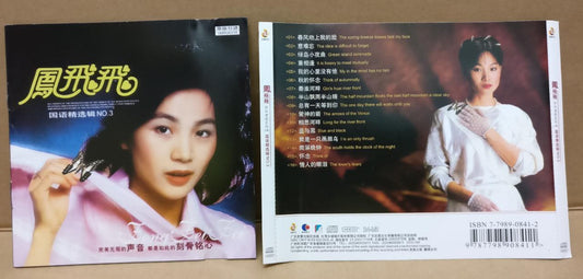 Taiwan Feng Fei Fei 鳳飛飛 凤飞飞 Chinese Oldies Compilation Vol.3 China CD FCS8473