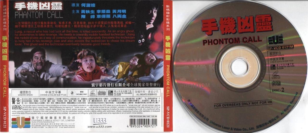 Hong Kong Horror Movie Phantom Call Anthony Wong Huang Qiu Sheng 2x VCD FCS3816