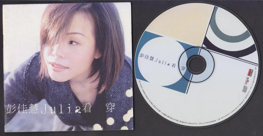 Taiwan Julia Phang Peng Jia Hui 彭佳慧 看穿 1998 Taiwan CD FCS7336