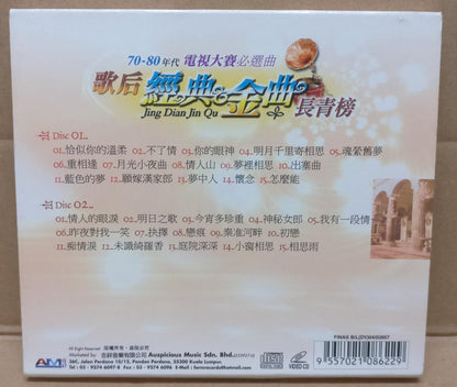 Taiwan Cai Qin Tsai Chin 蔡琴 Rare Malaysia Chinese Video 2x VCD FCB1720