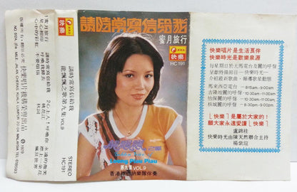Taiwan Long Piao Piao 1979 龙飘飘 蜜月旅行 Rare Happy 快乐 Malaysia Cassette 卡帶 磁帶 CS1369