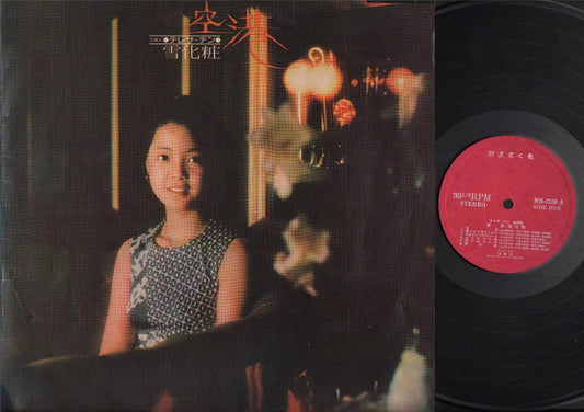 Taiwan Teresa Teng 邓丽君 鄧麗君 空港 Japanese Songs Rare Pink Label 12" LP CLP5277