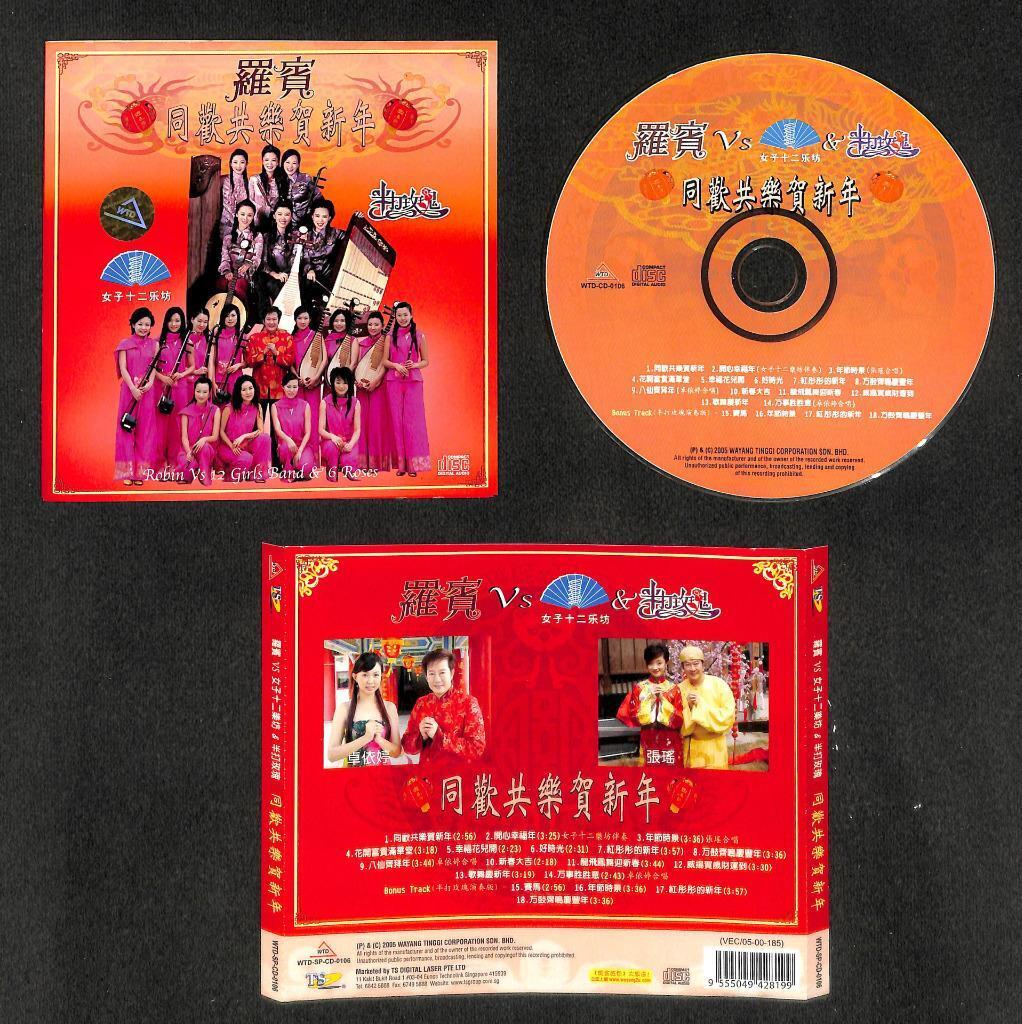 Malaysia Luo Bing Robin 羅賓 罗宾 同欢共乐贺新年 半打玫瑰女乐团伴奏 Rare Singapore CD FCS8199