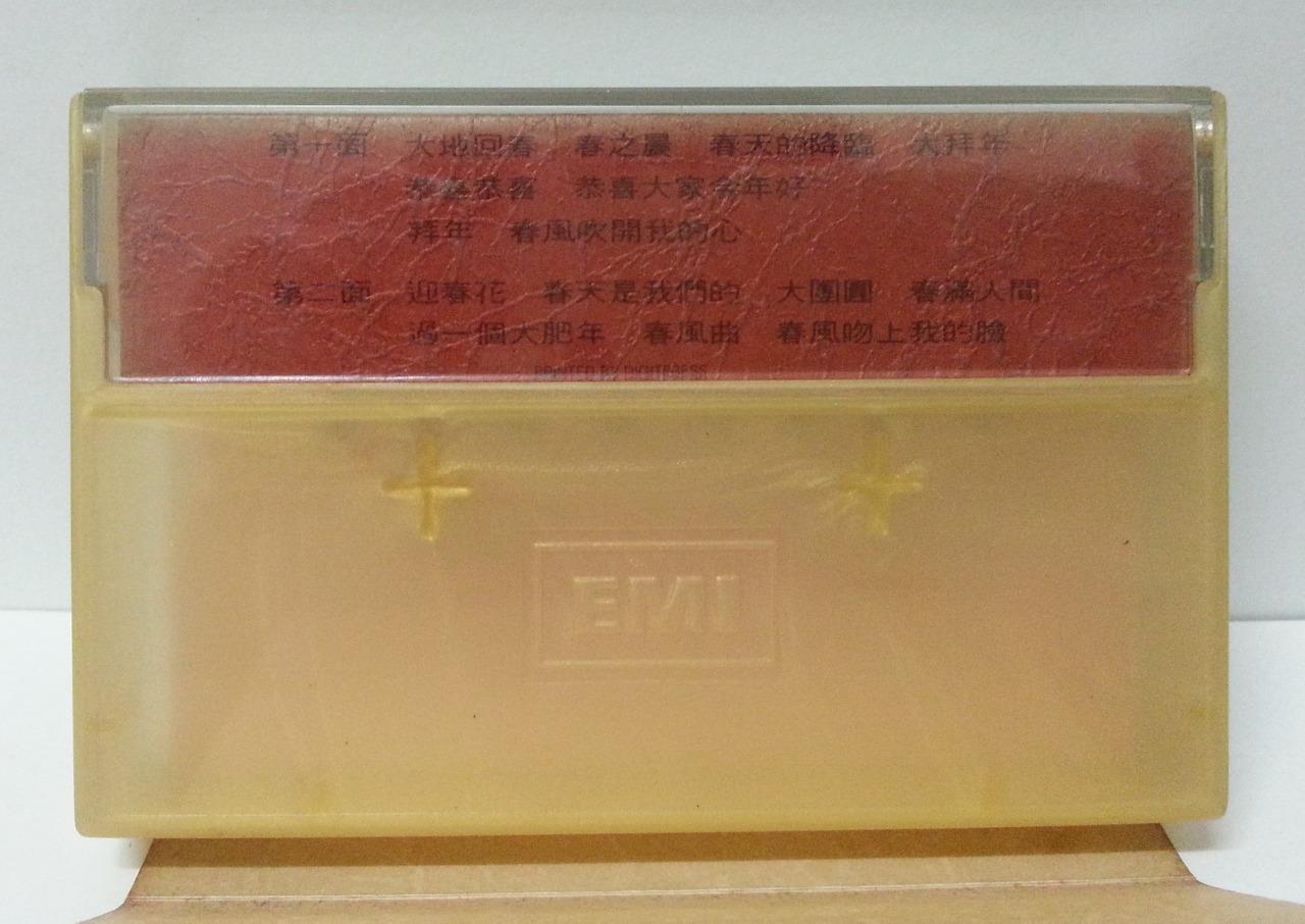 China 林黛 葛兰 姚敏 张露 吴莺⾳ New Year Songs Rare EMI Gold Color Cassette 卡帶 磁帶 CS1307