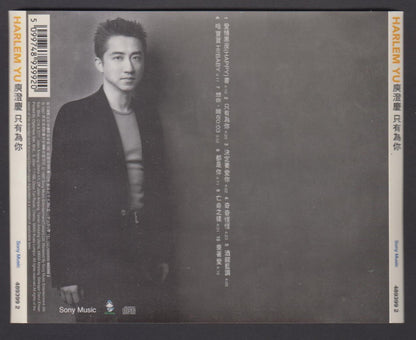 Rare Taiwan Harlem Yu Cheng Qing  庾澄庆 1997 Sony Malaysia Chinese CD FCS6275