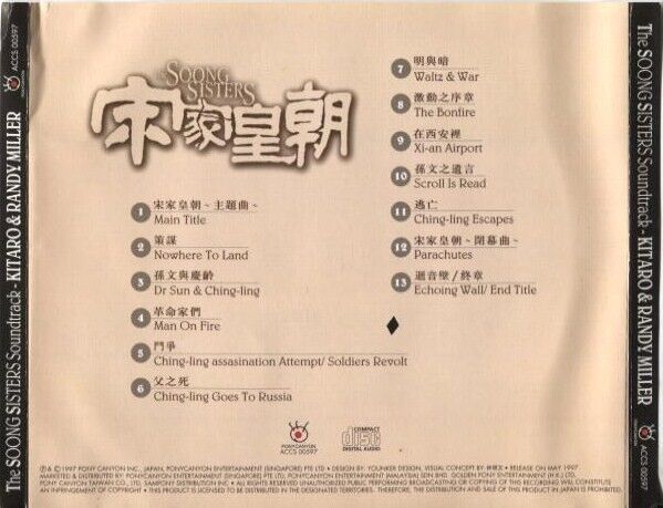 Hong Kong Movie The Soong Sisters 宋家皇朝 OST Kitaro 1997 Rare Singapore CD FCS2834