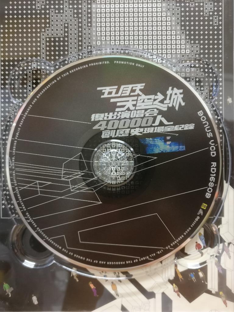 Taiwan Mayday 五月天 天空之城复出演唱会 Concert 2004 Chinese 2x CD + Bonus VCD Video FCB2118