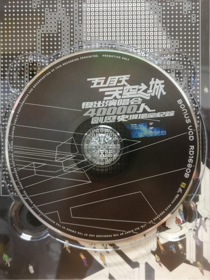 Taiwan Mayday 五月天 天空之城复出演唱会 Concert 2004 Chinese 2x CD + Bonus VCD Video FCB2118