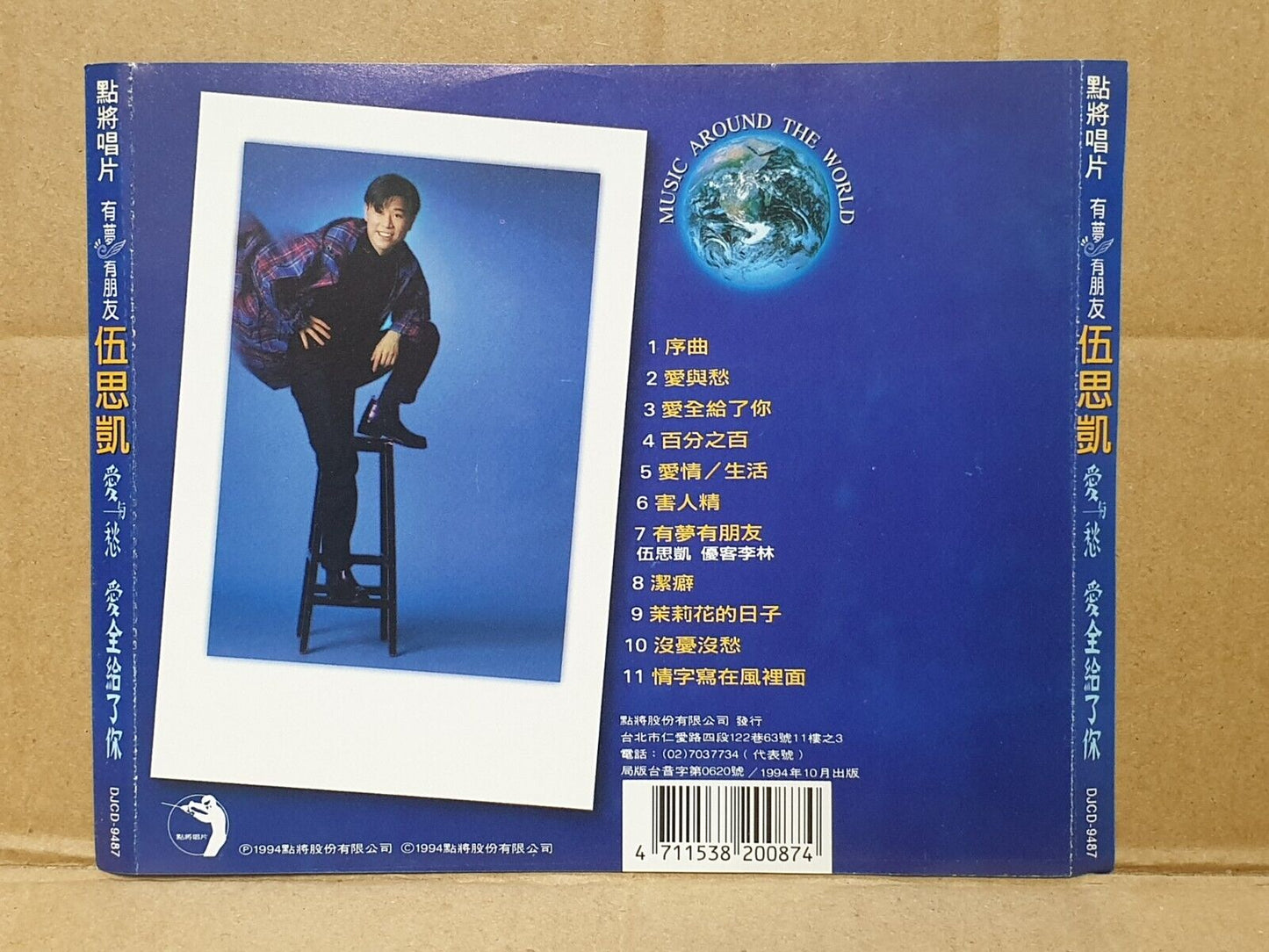 Taiwan Sky Wu 伍思凯 Chinese 4x CD + 1x VCD Set Lot Of 5 (FCS10329) G