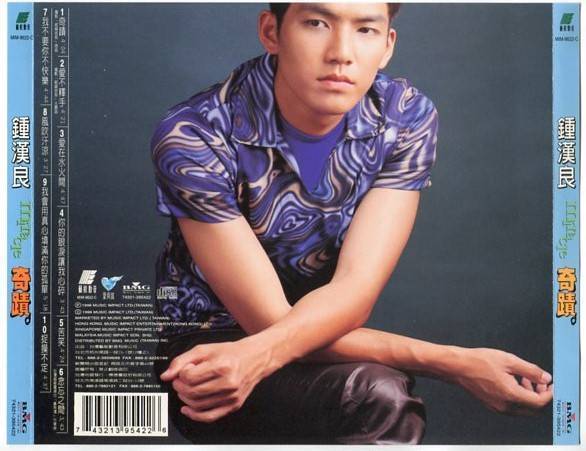 Mega Rare HK Wallace Chung 鍾漢良 钟汉良 1996 Miracle Taiwan Promo CD w/ OBI FCS5167