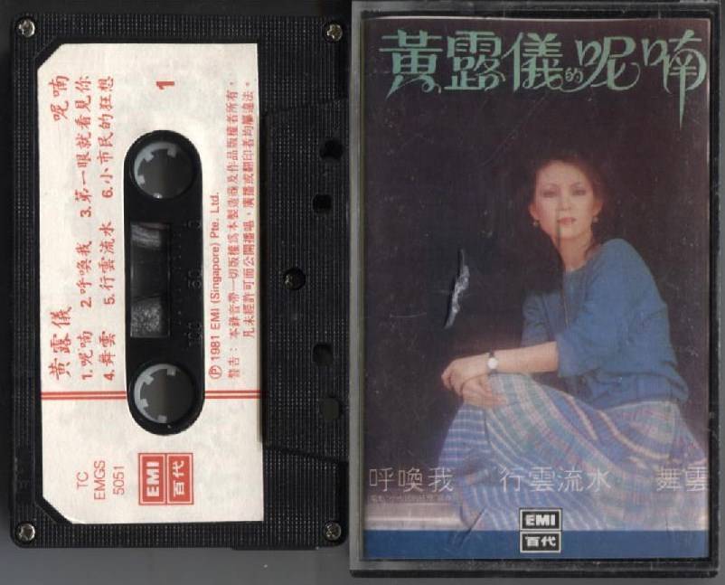 Taiwan Tracy Huang ⻩露仪 ⻩莺莺 1981 Mega Rare EMI Singapore Cassette 卡帶 磁帶 CS1051