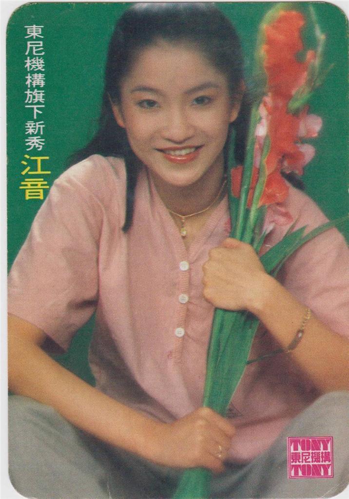 Taiwan Female Singer Jiang Ying Pretty Woman Color Photo Card Not Postcard PC225