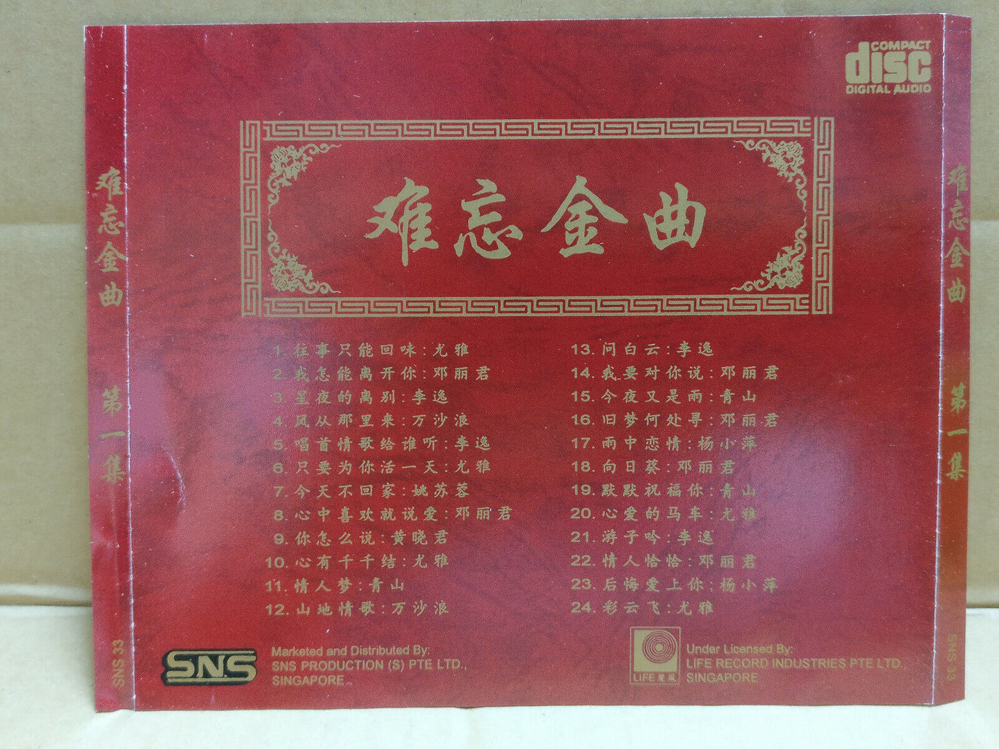 Various Artists Chinese Oldies 李逸 邓丽君 黄晓君 姚苏蓉 Rare Singapore Gold 5x CD FCS9723