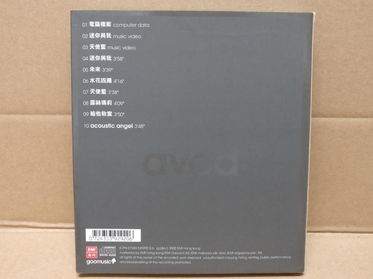 Hong Kong Denise Ho HOCC 何韵诗 何韻詩 2002 Mega Rare Singapore AVCD CD FCB1477