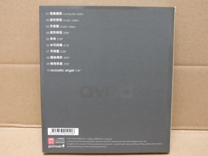 Hong Kong Denise Ho HOCC 何韵诗 何韻詩 2002 Mega Rare Singapore AVCD CD FCB1477
