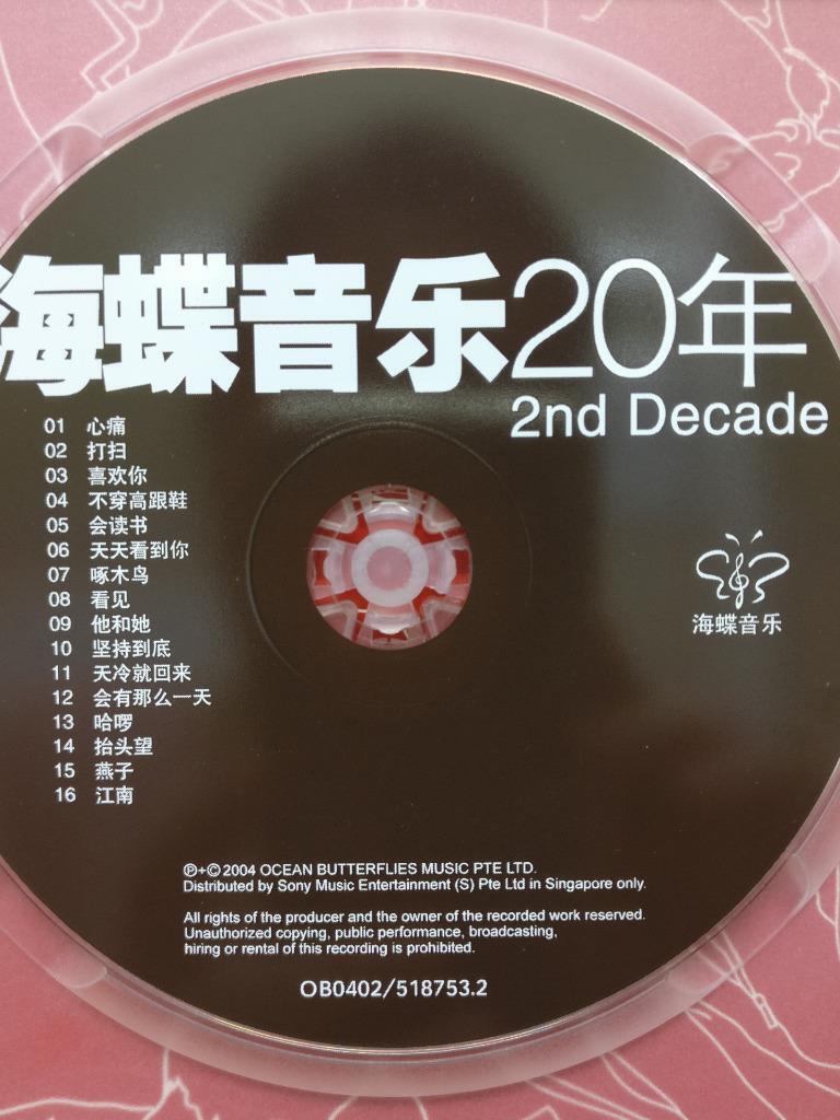 Singapore 20 Years 新谣 JJ Lin Kit Chan 阿杜 巫启贤 梁文福 颜黎明 Chinese 2 x CD FCBL013