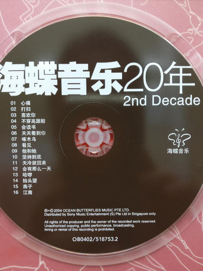 Singapore 20 Years 新谣 JJ Lin Kit Chan 阿杜 巫启贤 梁文福 颜黎明 Chinese 2 x CD FCBL013