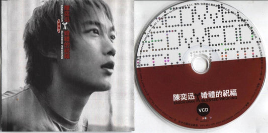 Hong Kong Eason Chan Chen Yi Xun 1999 What's Music Taiwan Promo VCD FCS3354