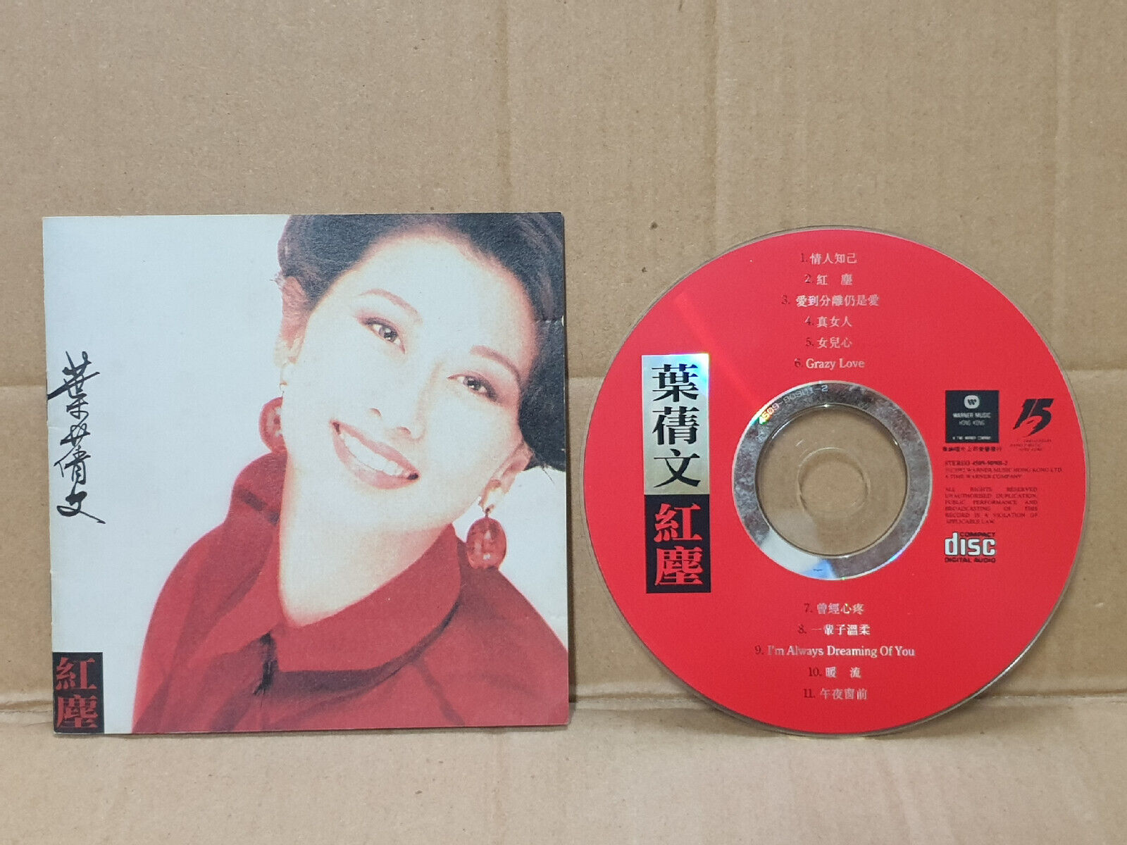 Hong Kong Sally Yeh 叶倩文 葉蒨文 1992 红尘 Chinese CD (FCS10518)