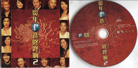 Singapore Michelle Chong 王禄江 林明伦 庄米雪 2002 Chinese New Year CD + VCD FCS4045