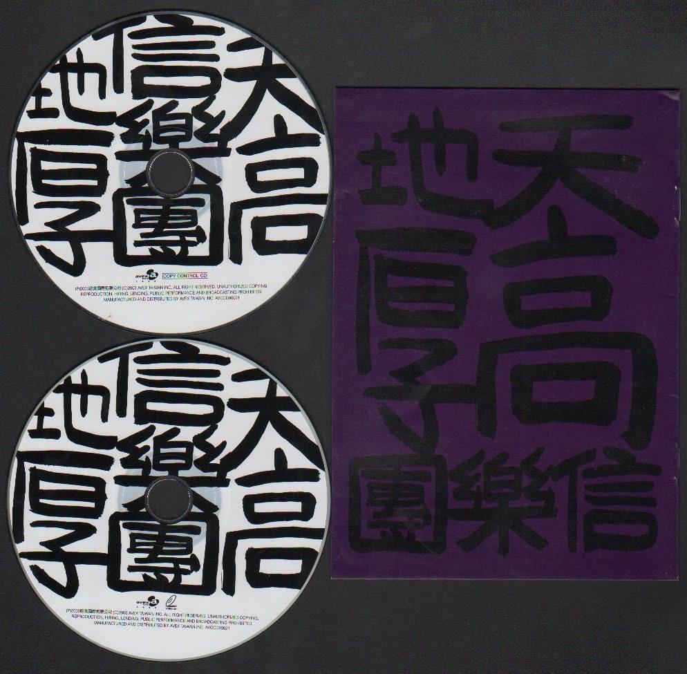 Taiwan Shin Xin Yue Tuan 2003 Taiwan CD + VCD Autograph Signed FCB057
