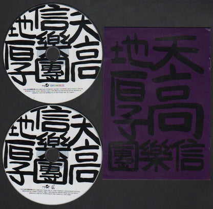 Taiwan Shin Xin Yue Tuan 2003 Taiwan CD + VCD Autograph Signed FCB057