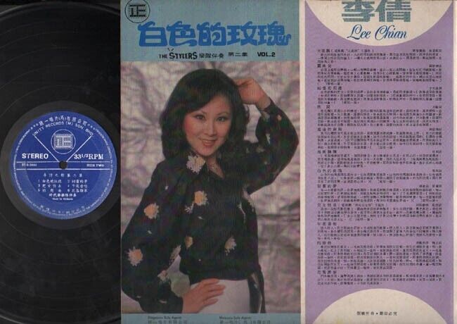 Rare Singapore 李倩 Lee Chian & Stylers Band 白色的玫瑰 Vol.2 Chinese 12" CLP2544